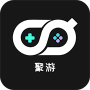 聚游游戏平台官方下载最新版v5.1.3 手机版