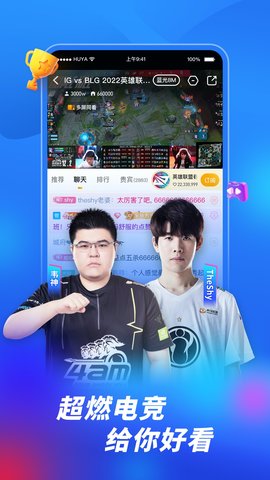 虎牙直播 V12.5.62安卓版截圖1