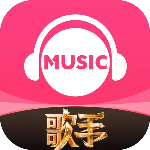 咪咕音乐手机版