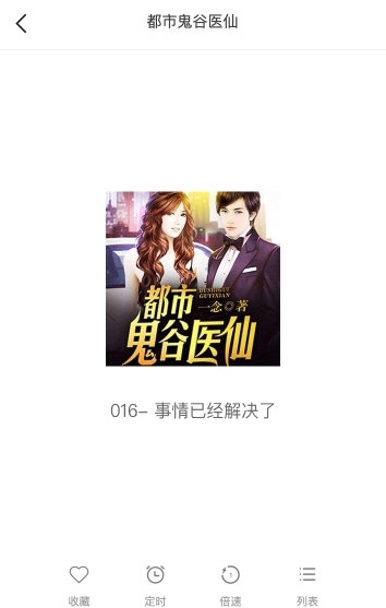 免费听书王1