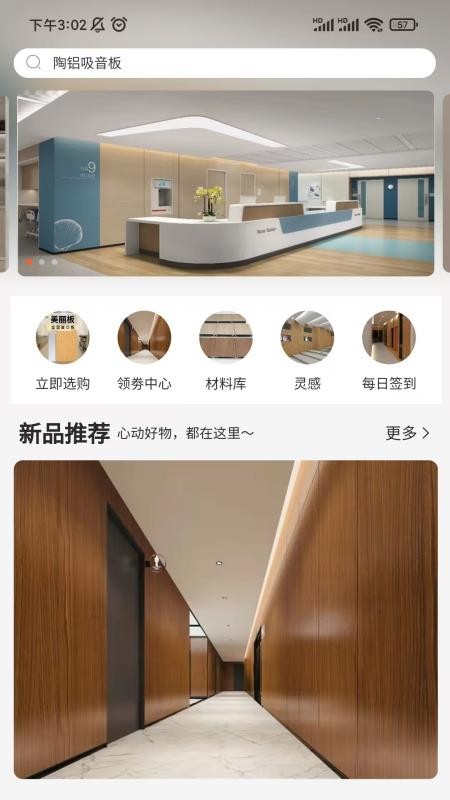 展庆饰界臻选官网版