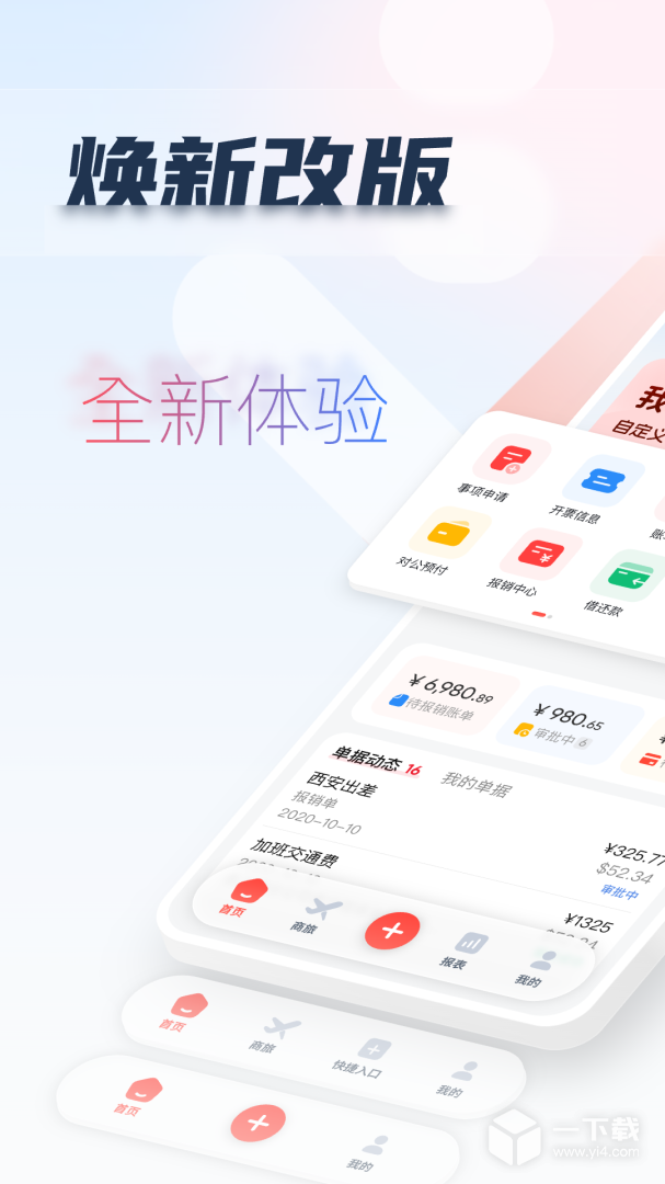 友费控 v1.5.3最新版下载