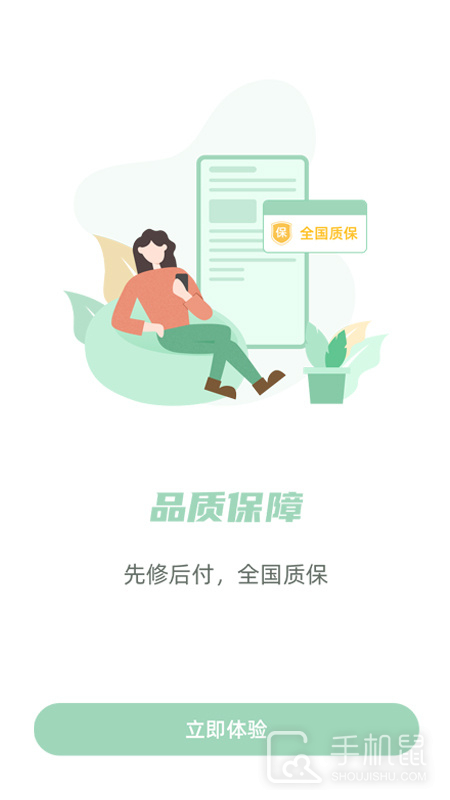 餐修 v1.8.9