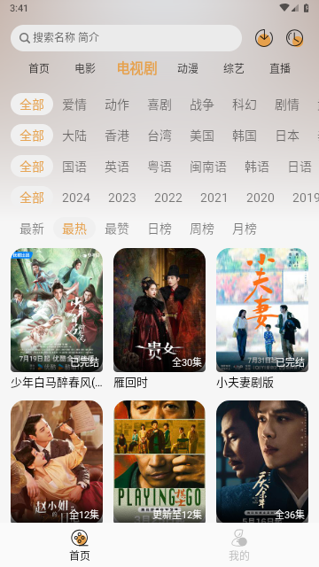 QWQFun最新官方版
