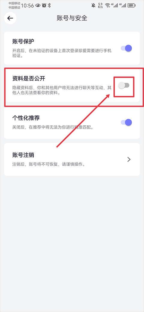 珍爱网中老年征婚平台使用方法3