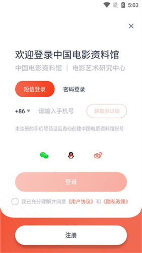 中国电影资料馆