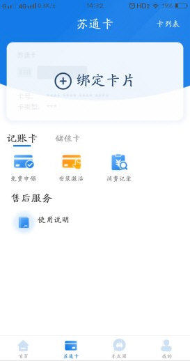 通行宝APP宣传图