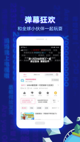 哔哩哔哩弹幕版tv盒子(B站神器)
