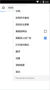Kiwi浏览器最新版