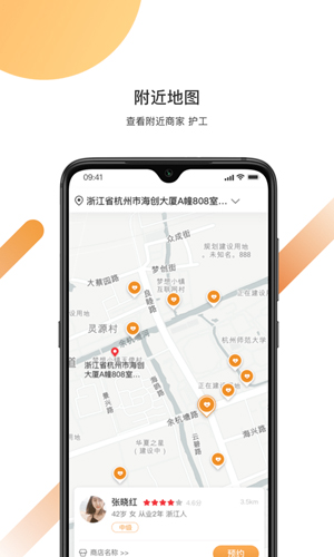 精侍陪护app v2.3.3