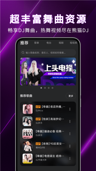 熊猫DJ3