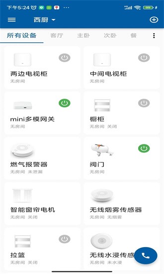 典派智能app官方版下载截图