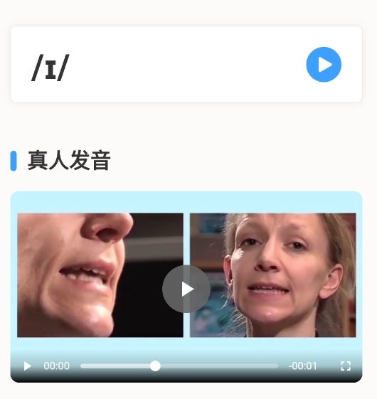 英语音标