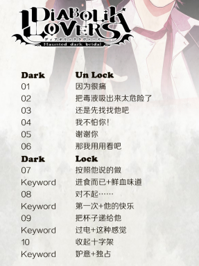 魔鬼恋人游戏最新版