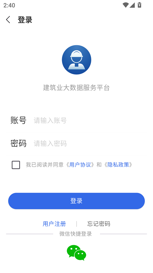 使用方法截图3