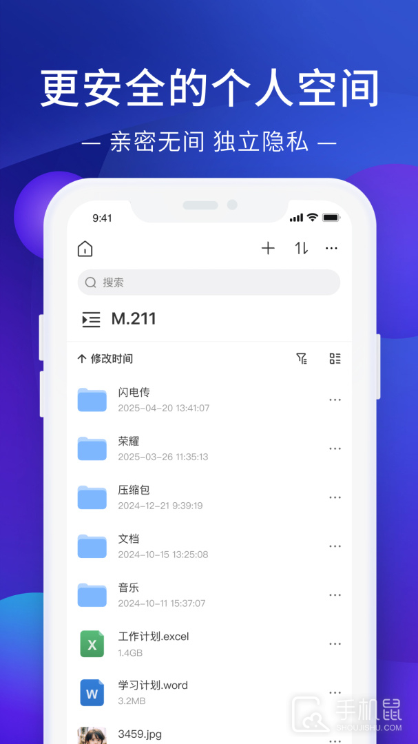 极空间 v2.5.39
