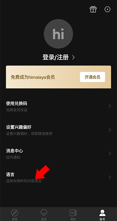 怎么切换国家截图2