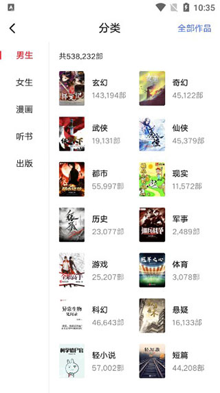 起点读书正版