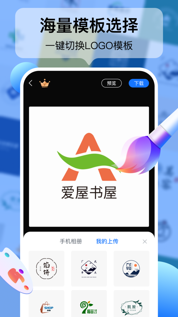 logo设计工厂 v1.7.5.0