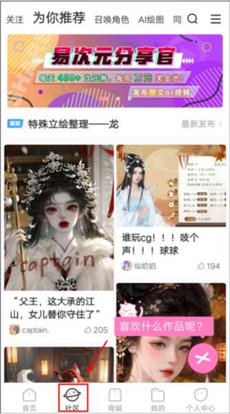 易次元