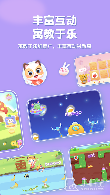 喵喵少儿英语 v1.3.25