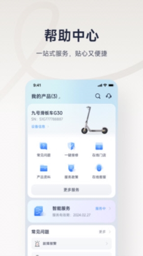 九号出行
