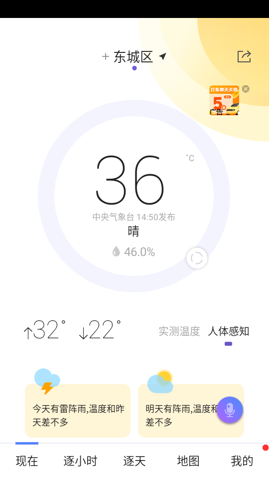 使用教程截图1