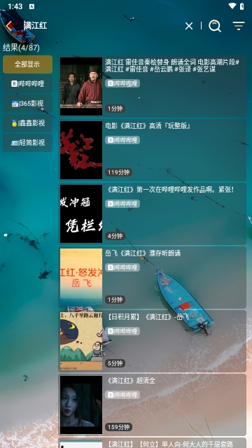 峰影影视去广告纯净版