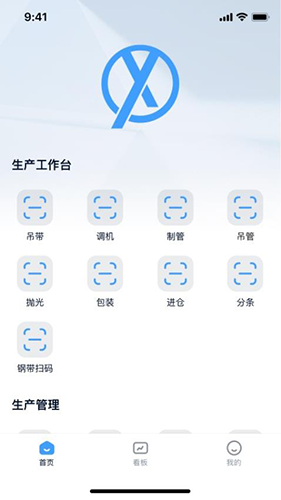 须臾智造app手机版 v1.4.2