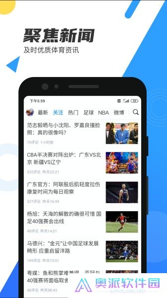 直播吧nba免费直播软件下载