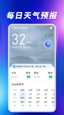 卫星5G天气报app v1.0.00.00