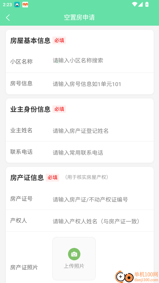 指间生活手机版