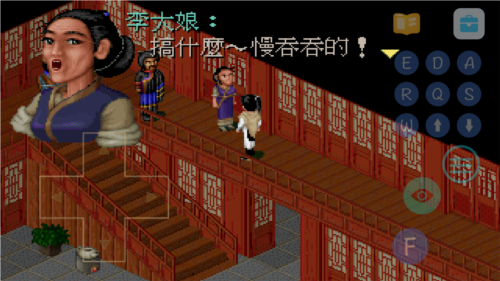 仙剑95版游戏图片2