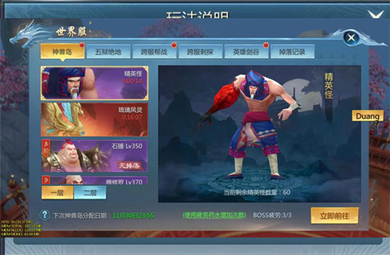 九灵神域折扣版