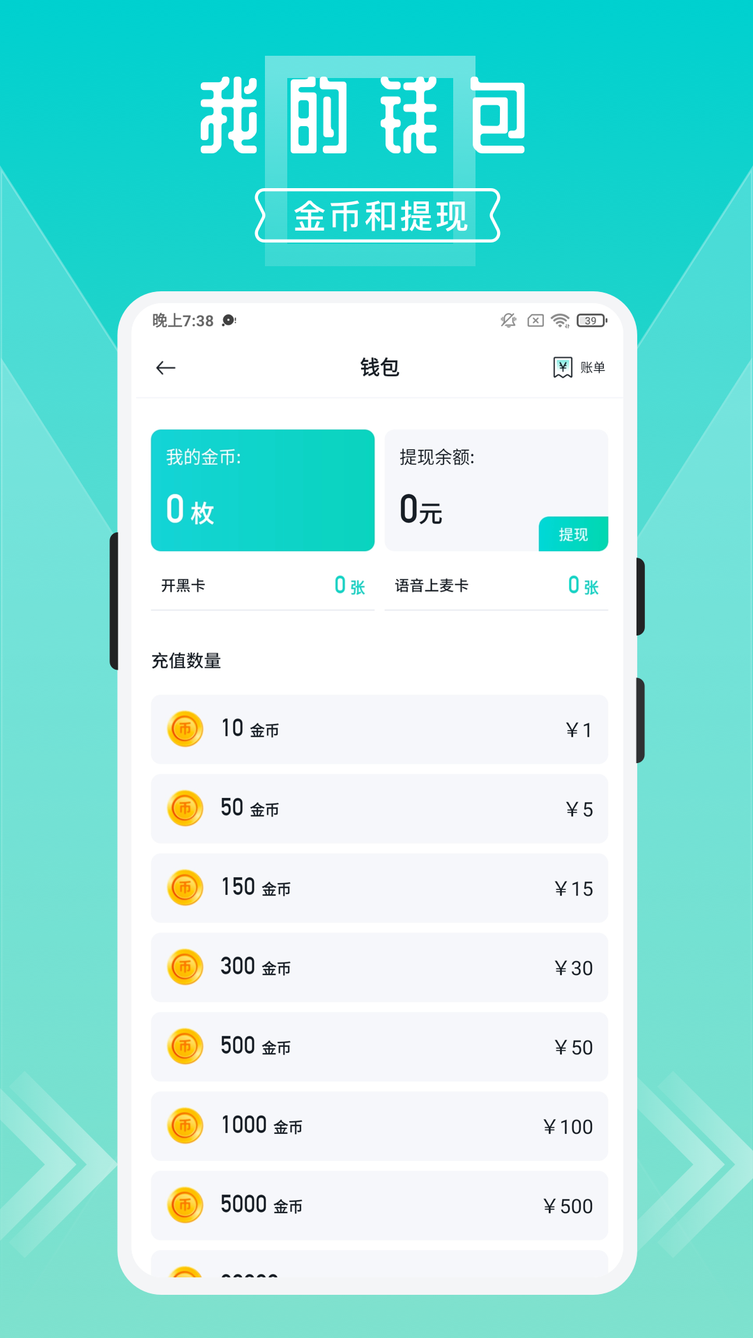 开团app安卓版 v2.1.0.2 手机版app