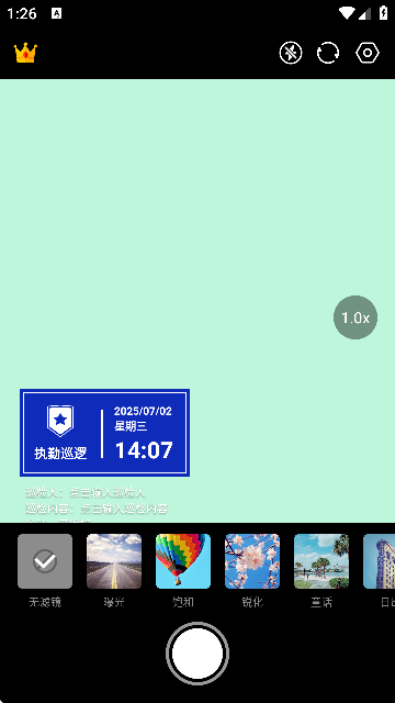 真实现场水印相机怎么用