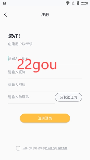 懒人英语阅读app注册流程