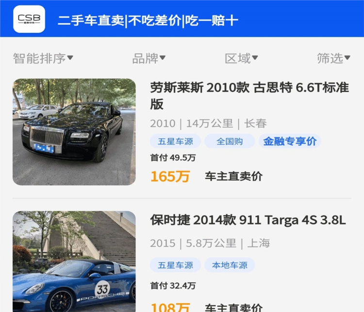 驰森博APP