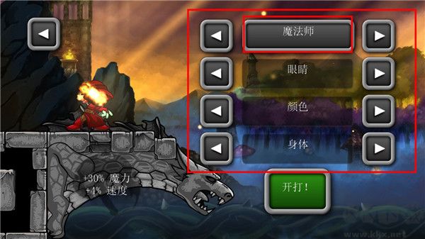 魔法狂暴内置菜单版