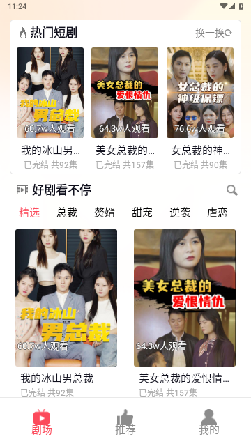 无忧刷剧免费版