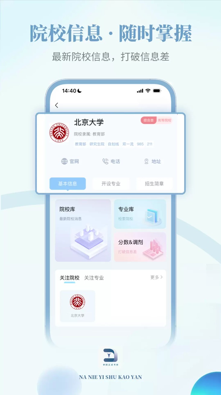 拿捏艺术概论app官方版下载截图