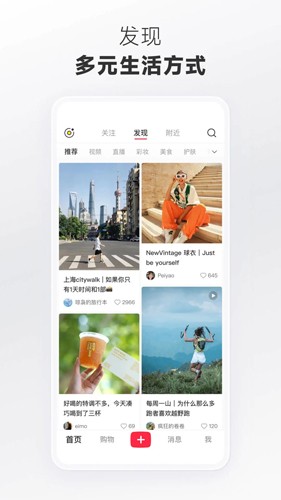 小红书2025版 v8.85.0