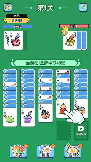 史莱姆数字对战