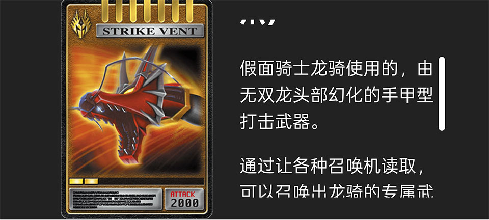 假面骑士龙骑人物变身模拟器
