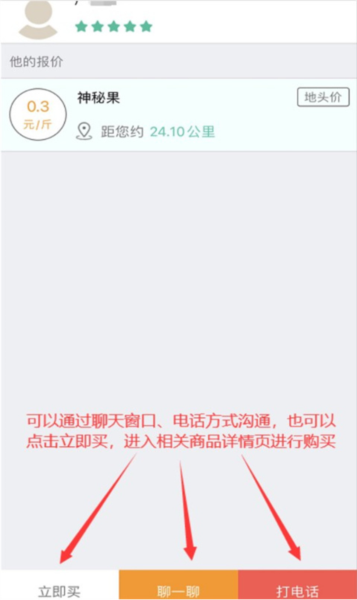 趣批发APP
