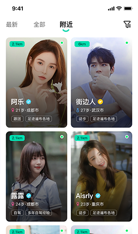 花途旅行app最新版1