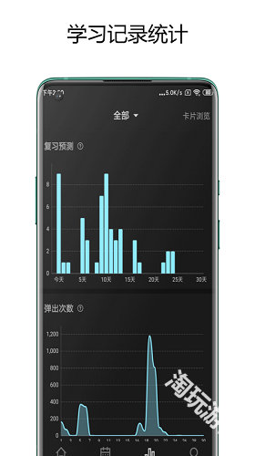 弹幕记忆专业版