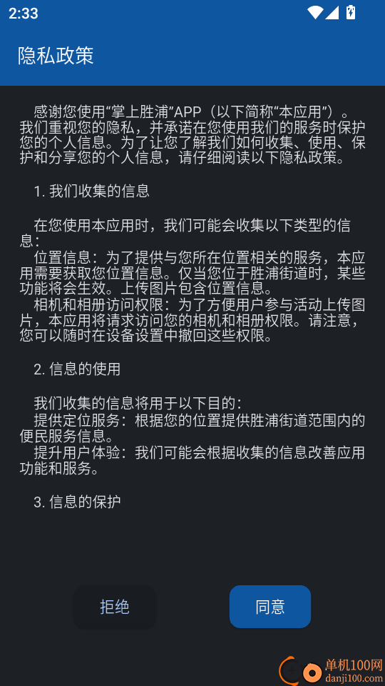 掌上胜浦手机版