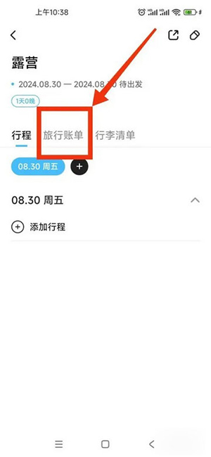 Gooh旅记8