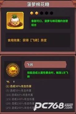 史小坑的黑暗料理安卓版
